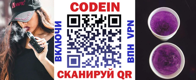 ОМГ ОМГ ТОР  Усть-Илимск  Кодеиновый сироп Lean напиток Lean (лин) 